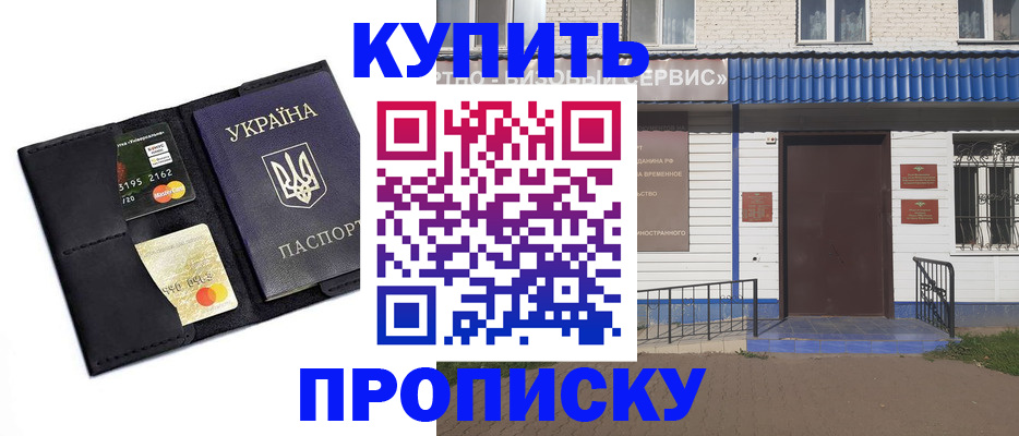 прописка иностранных граждан в Ясногорске