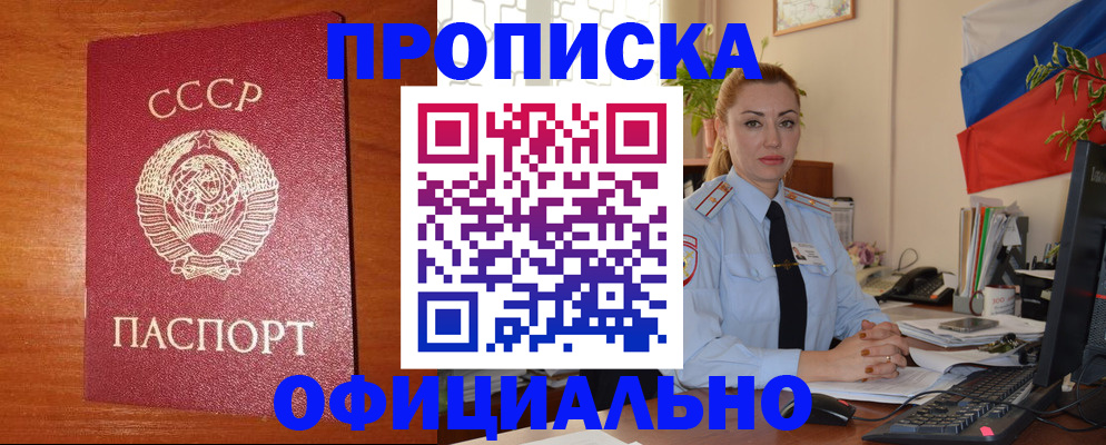 временная регистрация купить в Ясногорске