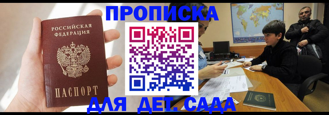 прописка для кредита в Ясногорске