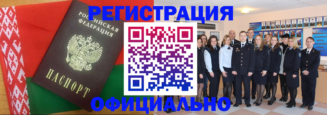 временная регистрация законно в Ясногорске